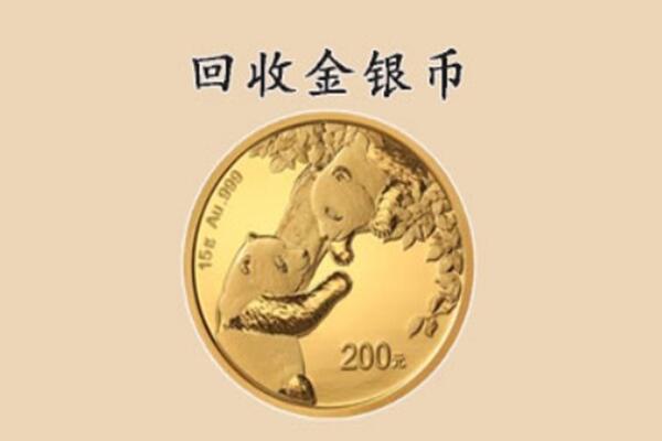 鄂州回收金币